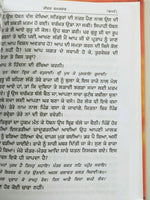 Suraj parkash bhai santokh singh punjabi reading sikh gurus literature book mi