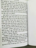 Suraj Parkash Punjabi Gurmukhi Sikh Literature Book Bhai Santokh Singh Ji Life of Ten Gurus Mi