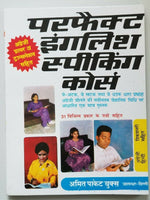Perfect English Speaking Learning Course Hindi - English 60 days Easy Course B71