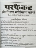 Perfect English Speaking Learning Course Hindi - English 60 days Easy Course B71