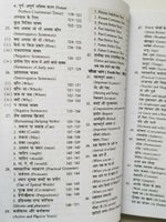 Perfect English Speaking Learning Course Hindi - English 60 days Easy Course B71