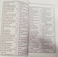 Anurag sagar book in hindi - satguru kabir ji & diciples dohay with explanation