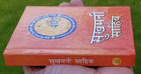 Sikh sukhmani bani sukhmanee sahib gutka hindi hardback singh kaur holy book b43