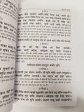 Anurag sagar book in hindi - satguru kabir ji & diciples dohay with explanation