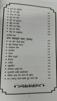Lucky stones find your luck stone book for success happiness in hindi devnagri