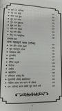 Lucky stones find your luck stone book for success happiness in hindi devnagri