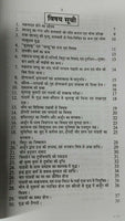 Sacred mahabharat holy hindu book easy hindi devnagri moral stories bodh katha