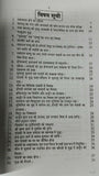 Sacred mahabharat holy hindu book easy hindi devnagri moral stories bodh katha