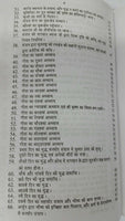 Sacred mahabharat holy hindu book easy hindi devnagri moral stories bodh katha
