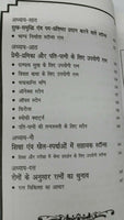 Lucky stones find your luck stone book for success happiness in hindi devnagri