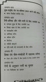 Lucky stones find your luck stone book for success happiness in hindi devnagri