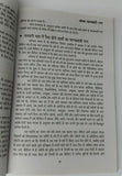 Lucky stones find your luck stone book for success happiness in hindi devnagri