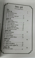 Home cures for stomach problems pet rog ke kargar upchaar book in hindi devnagri