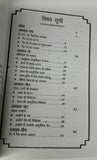 Home cures for stomach problems pet rog ke kargar upchaar book in hindi devnagri