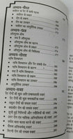 Home cures for stomach problems pet rog ke kargar upchaar book in hindi devnagri