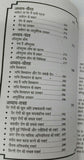 Home cures for stomach problems pet rog ke kargar upchaar book in hindi devnagri