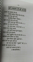 Sampooran ramayan holy hindu book in easy hindi devnagri mahamrityuanjay jaap