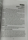 Home cures for stomach problems pet rog ke kargar upchaar book in hindi devnagri