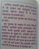 Nav grah shanti path hindi pictures nav grah yantra along with methods and tips