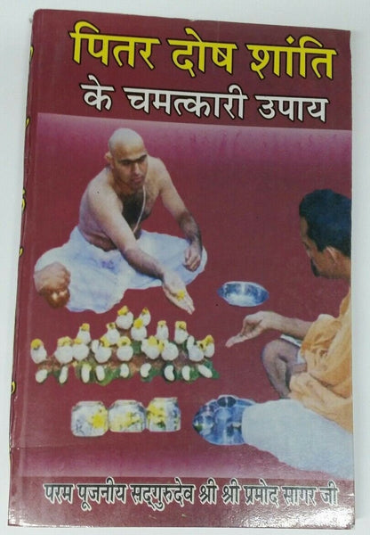 Pittar dosh shanti ke upay issues solutions tacts book hindi devnagri india gift