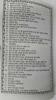 Mangal ke upay mangal planetary issues solutions tacts book hindi devnagri india