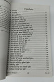 Pittar dosh shanti ke upay issues solutions tacts book hindi devnagri india gift