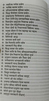 Pittar dosh shanti ke upay issues solutions tacts book hindi devnagri india gift