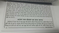 Shravan ki somvar vrat katha shiv poojan vidhi katha aarti good luck book hindi