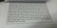 Pooranmasi Vratkatha Poojan Vidhi Udhapan Vrat Katha Aarti Good Luck book Hindi