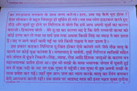 Hartalika teej and rishi panchami vrat katha aarti good luck book hindi gift a17