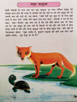Hindi reading kids indian tales stories the monkey's justice children story book