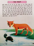 Hindi reading kids indian tales stories the monkey's justice children story book