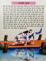 Hindi reading kids indian tales stories the monkey's justice children story book
