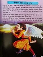 Hindi reading kids indian tales stories the monkey's justice children story book