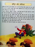 Hindi reading kids indian tales stories the monkey's justice children story book