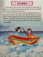 Hindi reading kids educational stories the foolish fox learning story fun book