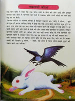 Hindi reading kids indian tales stories the monkey's justice children story book