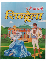 Hindi reading kids fairy tales cinderella hindi learning children fun story book
