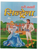 Hindi reading kids fairy tales cinderella hindi learning children fun story book