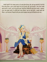 Hindi reading kids fairy tales cinderella hindi learning children fun story book