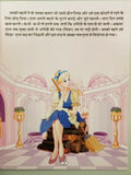 Hindi reading kids fairy tales cinderella hindi learning children fun story book