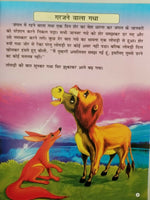 Hindi reading kids nana nani tales stories children and the bad witch story book