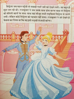Hindi reading kids fairy tales cinderella hindi learning children fun story book