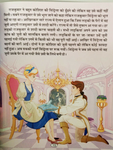 Hindi reading kids fairy tales cinderella hindi learning children fun www.OnlineSikhStore