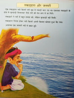 Hindi reading kids nana nani tales stories children and the bad witch story book