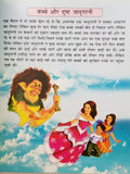 Hindi reading kids nana nani tales stories children and the bad witch story book