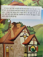 Hindi reading kids fairy tales snow white and seven dwarfs learning story book