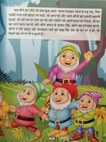 Hindi reading kids fairy tales snow white and seven dwarfs learning story book