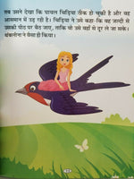 Hindi reading kids fairy tales flowers princess thumbelina learning story book