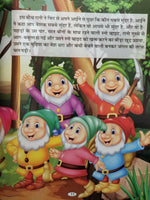 Hindi reading kids fairy tales snow white and seven dwarfs learning story book